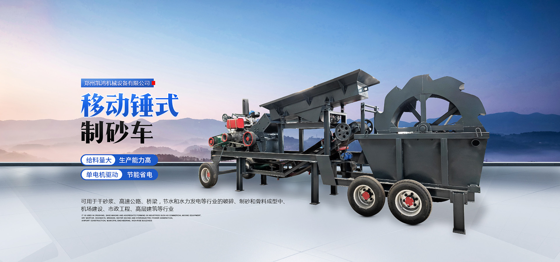 爱游戏注册移动碎石机